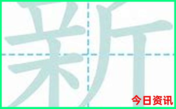 2025新澳六今晚资料
